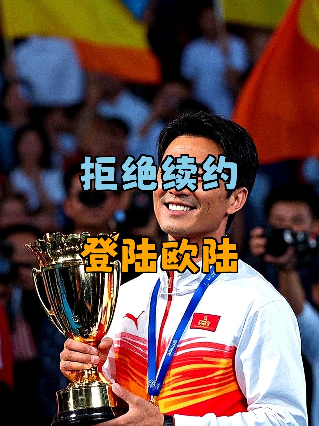 爱游戏官网-包含意甲倒计时，上海申花今晚造点机会，细节引发关注，震撼外界，球队文化再被提及的词条